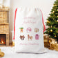 Personalised Christmas Santa Gift Sack – Pink Horse Design – Custom Name Christmas Sack for Girls & Pony Lovers